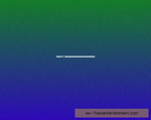 科曼对阵AC米兰比赛中在德甲体系里的关键战术作用解析深度研究