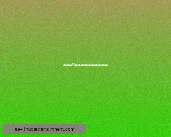 维尼修斯对阵AC米兰一役在美洲杯征程中的关键作用解析与战术价值